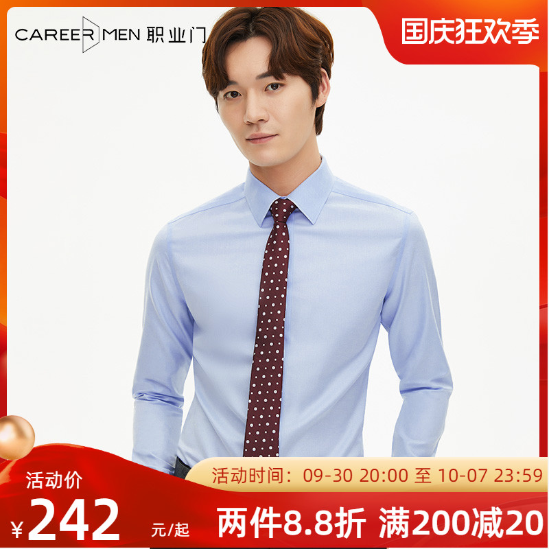 Professional door DP ready-to-wear non-iron long-sleeved shirt men's Korean version of the slim business casual dress autumn and winter anti-wrinkle shirt