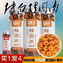Dried Longan 500g New Longan meat seedless Longan dry premium Guangxi Bo Bai Lantern 6a Putian Gaozhou 500g