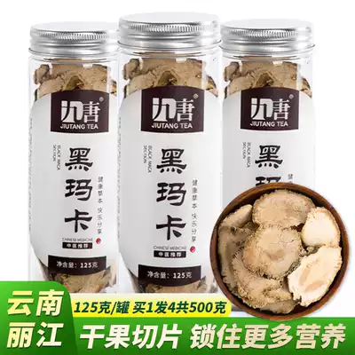Maca tablets 500g black maca dried slices Fruit powder tea Yunnan Lijiang non-special grade wild brewing wine maca