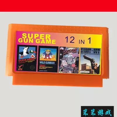 FC classic red and white machine gun card game to play duck Mario bricklayer wilderness shooter gun card 12 in one