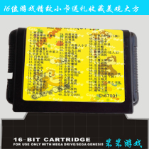  16-bit MD Sega game console card Daiginjo Samurai fighter and other sixty-seven games without repetition