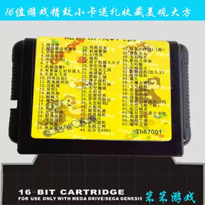 16-bit MD Sega game console card Daiginjo Samurai fighter and other sixty-seven games without repetition