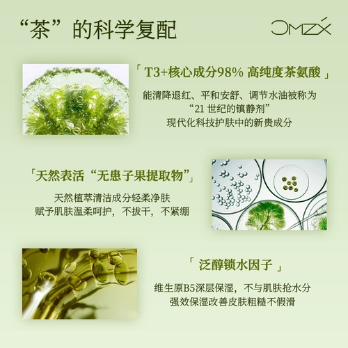 草木之心 Мужское мягкое увлажняющее очищающее молочко на основе аминокислот, бережная очистка