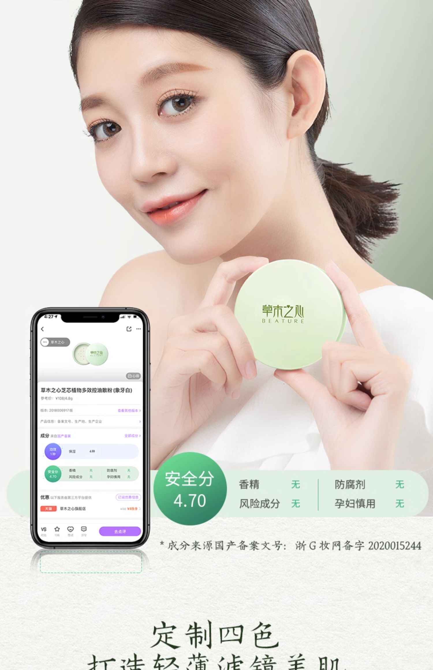 草木之心滤镜散粉定妆粉控油持久蜜粉饼学生女防水防汗遮瑕不脱妆