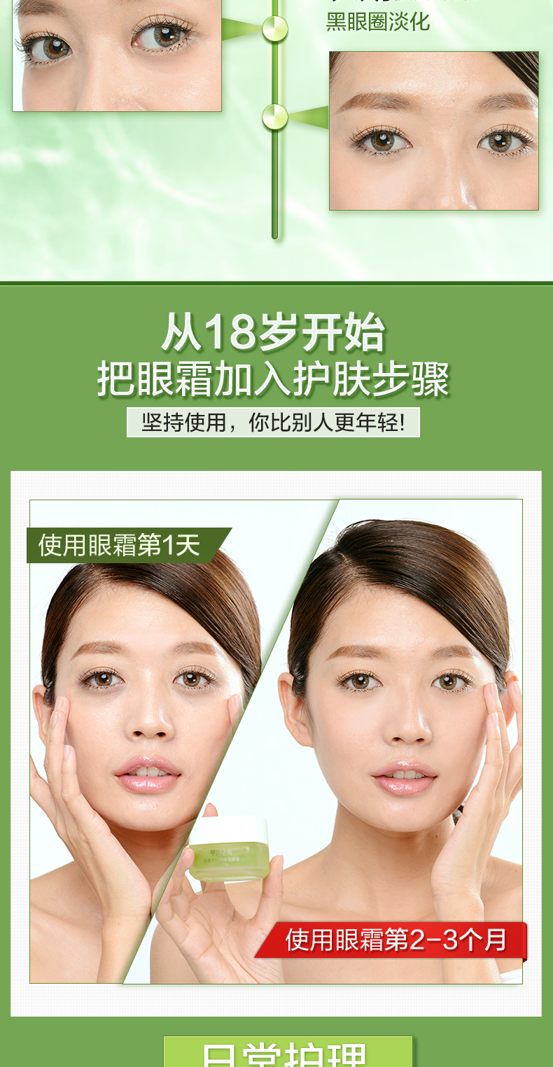 Kem dưỡng mắt Grass Heart để làm sáng túi mắt tròn tối Fine Line dưỡng ẩm nâng cơ Firming Anti-Wrinkle Eye Care mặt nạ mắt