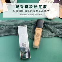 Lancôme makeup clear liquid foundation 30ml Long-lasting moisturizing isolation light concealer oil control does not stuffy acne
