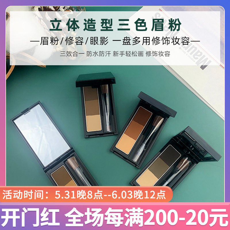 Japan KATE Kaido Three Color Styling Brow Nose Movie SOLID WITHOUT FALLING Waterproof Anti Sweat with Eyebrow Brush