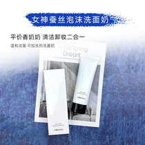 VidiVici Goddess Facial Cleanser Amino Acid * Deep Cleansing Gentle Cleansing Hydrating Facial Cleanser 120ml