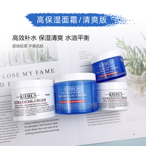 Kiehls High Moisturizing Cream 50ml 125ml Refreshing Oil-free Gel Cream