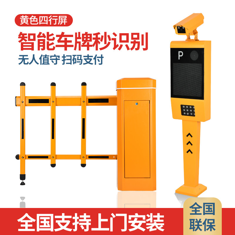 Teli Tech License Plate Recognition System All Car Park Toll System Community Railing Fence Machine Lift Rod