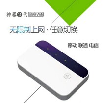 National outdoor Internet access equipment Full Netcom three networks 4G portable wifi card-free 4G mobile wireless router