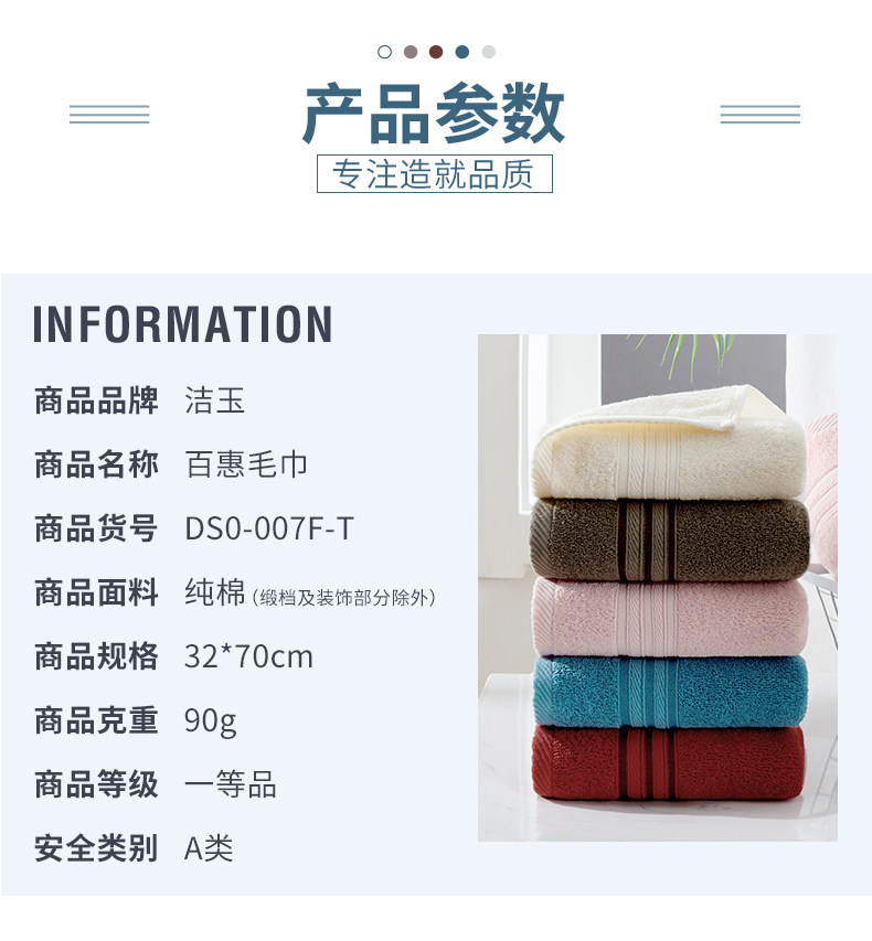 孚日集团旗下 洁玉 纯棉毛巾 4条装 90g 德国鲁道夫抗菌技术 图10