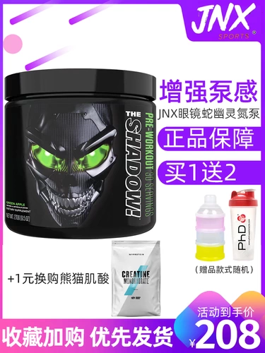 Cobra Labs Shadow-Before Training азота насоса 30 Shadow-X Prebookout