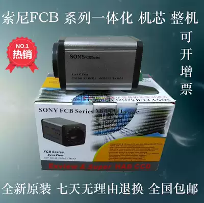 Sony FCB-EX985EP FCB-CX985EP FCB-CX995EP EX1020P movement one machine