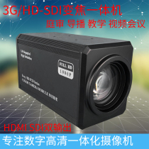 Digital High Definition HD-SDI Camera 20 30x Zoom Surveillance HDMI Surveillance Camera Court Trial