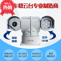 Vehicular tripod head camera infrared T type roof HD network 3 million 2 million IPSDI AHD monitor tripod head