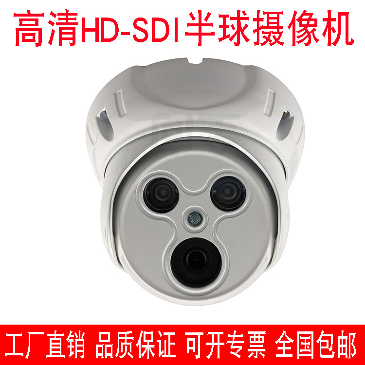 HD-SDI high picture quality photo-head digital wide dynamic All1080P indoor simulation infrared hemisphere cameras