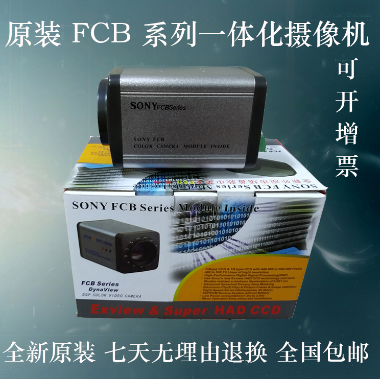 Sony FCB-CX990DP FCB-EX990DP machine core complete machine EX980SP original line goods