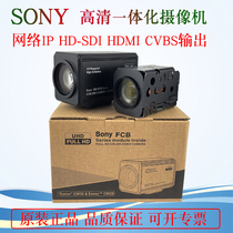 Sony FCB-EV7520 FCB-CV7520 FCB-CV750030 FCB-CV750030 temps de contrôle de zoom