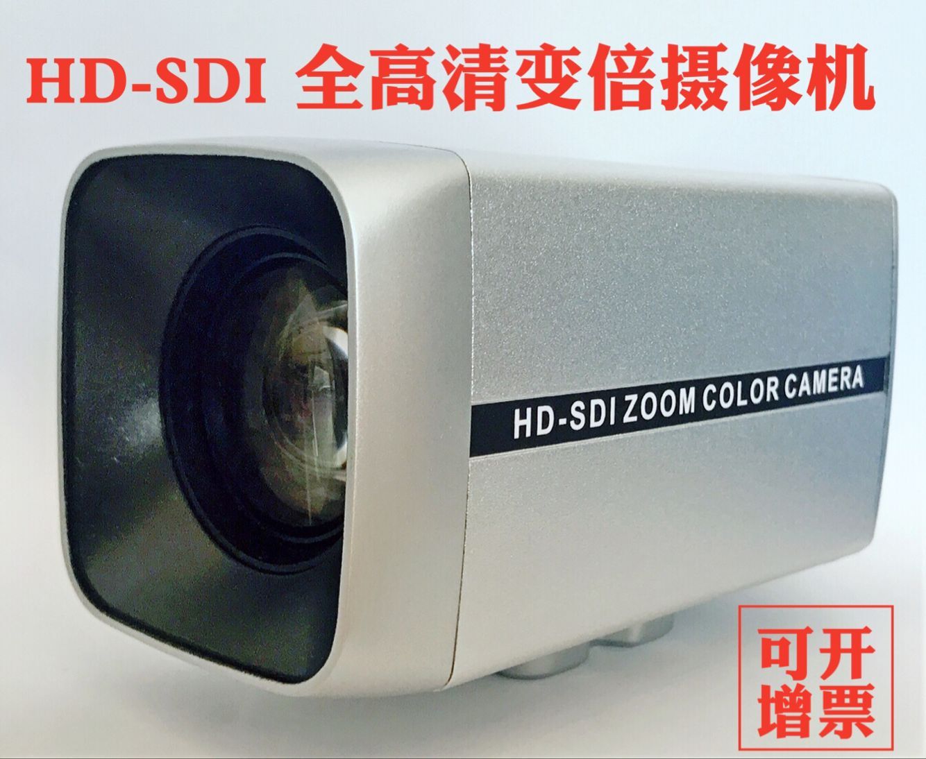 HD-SDIAll30 times SDI change times 2 million 1080P Full HD ball machine Huayu zoom court videography