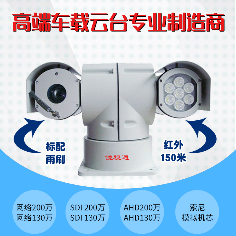 Coaxial high-definition 2 million 1080P on-board tripod head camera starlight level Internet HD infrared roof monitoring