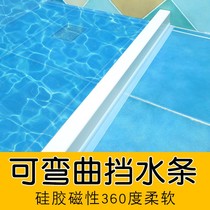 Water baffle balcony outdoor water insulation stall water board water insulation toilet self-adhesive water retaining strip bathroom curved ground can be blocked