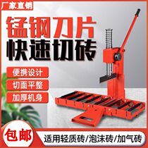 Foam Brick Cutting Masonry Special Air Block Cutting Machine Small Manual Brick Press Wall Masonry Auxiliary Device