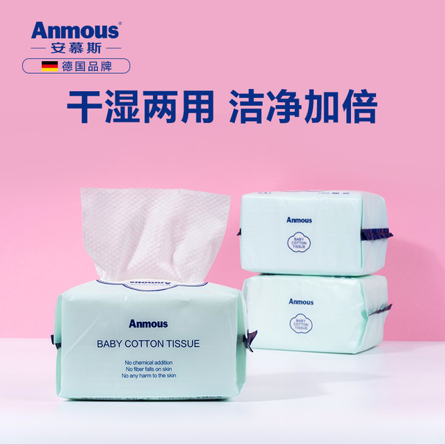 Anmusi baby soft towel hand mouth fart special baby dry and wet dual-use towel newborn non-wet wipes 100 pumping 3 packs