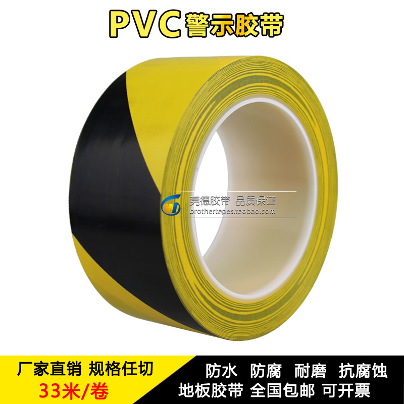 Yellow and black warning tape Ground scribing PVC logo cordon tape Zebra glue landmark tape 33 meters