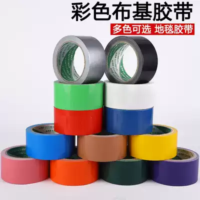 Color opaque cloth tape strong high-stick carpet tape floor protective film special tape