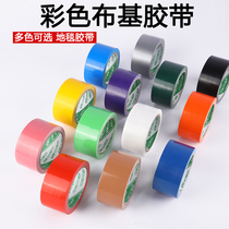 High-stick opaque cloth tape color carpet edge fixing tape ship waterproof tape 15 meters