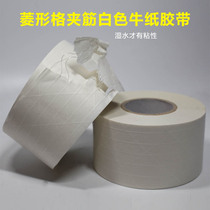 White sandwich Kraft paper tape white wet water clip wire Kraft paper tape white strip line water tape