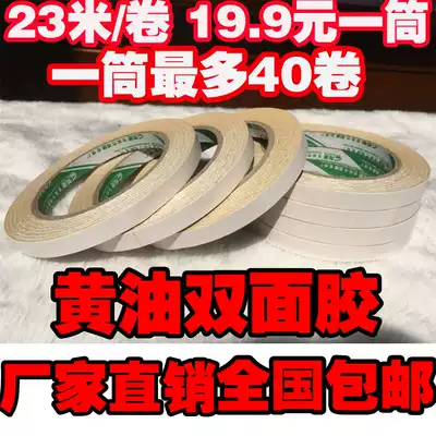 Cream double-sided adhesive tape high thin double-sided adhesive tape double sided tape thin double-sided liang mian jiao