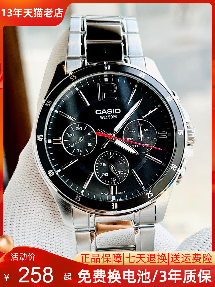 Casio watch men's Casio men's watch Heart of Darkness MTP-1375 three-eye business waterproof quartz men's watch