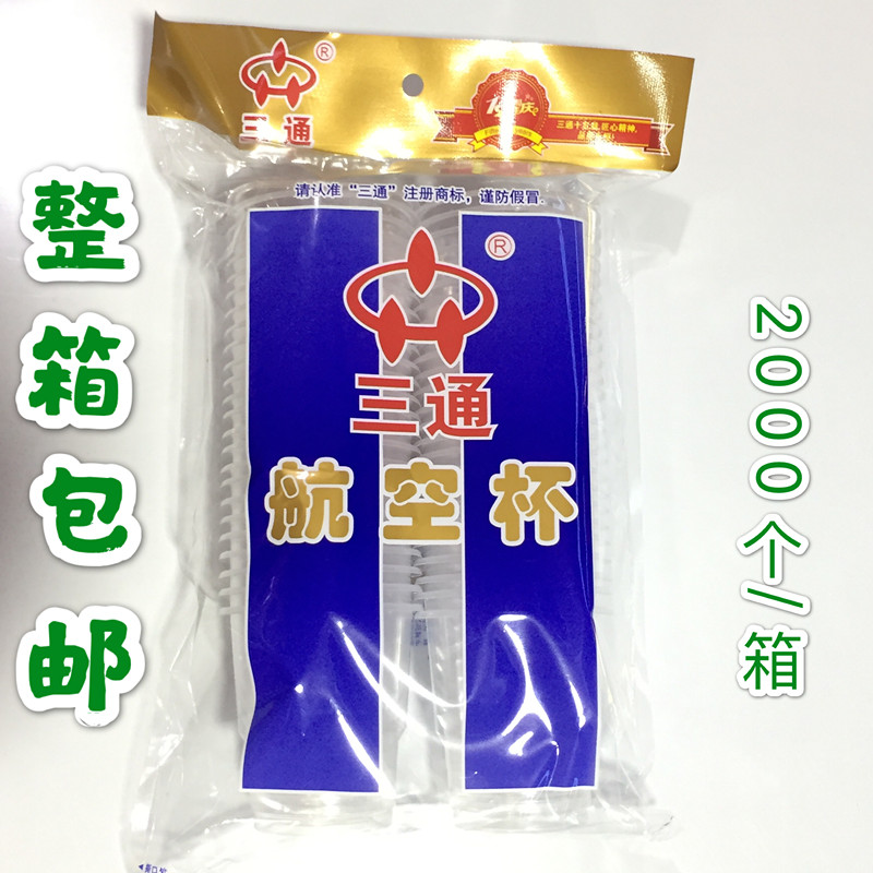 Tee Air Cup thickened type disposable cup three-way rubber cup plastic cup 170M cup drinking water transparent plastic cup whole box