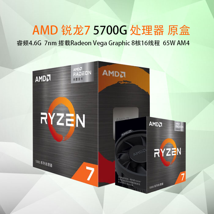 AMD Ruilong 7 5700G Processor (r7)7nm Radeon Vega Graphic 8-Core 16 Thread