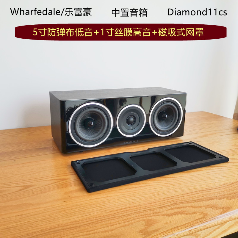 Inventory All New Legal Diamond 11cs Placed Speaker 5 Inch High Bass Fever HIFI Passive Home Horn