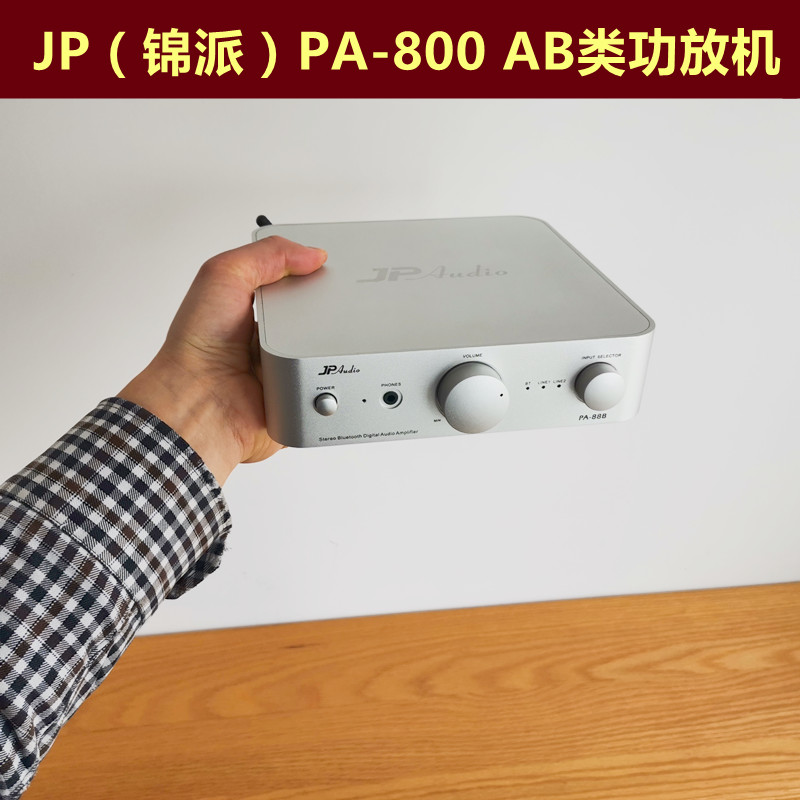 JP upscale hifi utility-scale wireless Bluetooth High power 2 0 pure stereo home desktop ear release