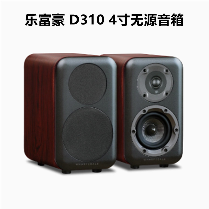 Inventory Le Rich 4 inch passive small bookshelf speaker home theater surrounds hifi desktop 2 frequency clearing