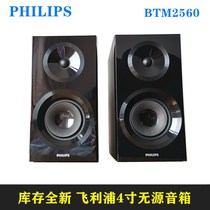 Inventory new Philips 4-inch passive speaker small hifi bookshelf box Car CD amplifier surround clearance