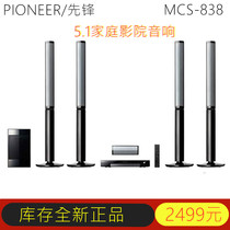 Stock New Pioneer 5 1 Home Theater Audio DVD Player One Home TV Living Room Surround Set