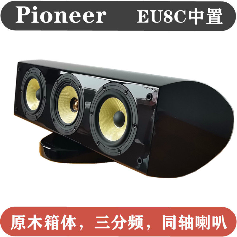 pioneer passive speakers