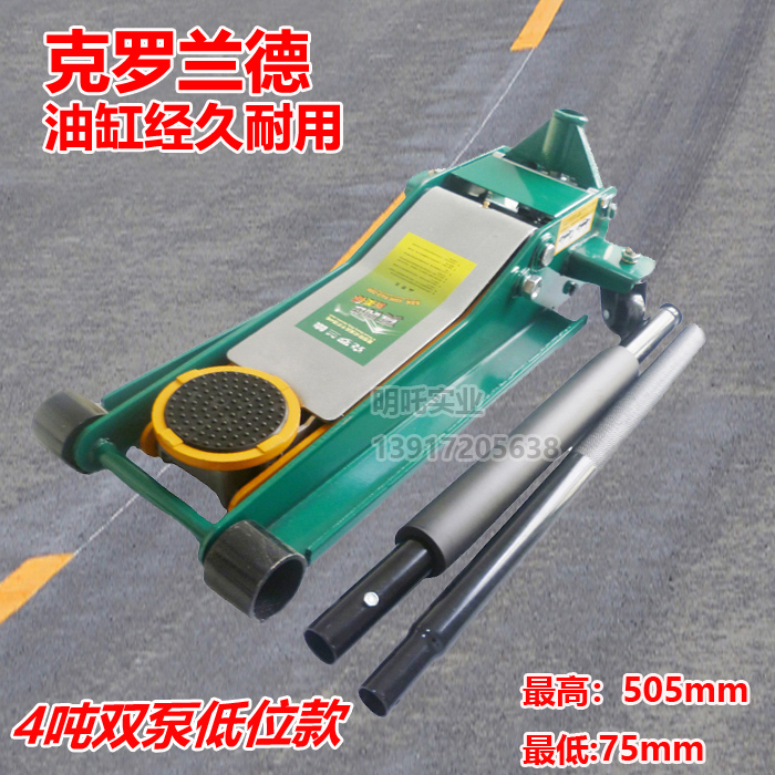 German Croland car with horizontal hydraulic jack 3 4 tons single double pump ultra-low 2.5 tons tire changer artifact