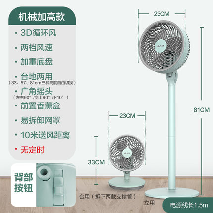 先锋 空气循环扇 机械加高款 79元包邮（原价229元） 买手党-买手聚集的地方