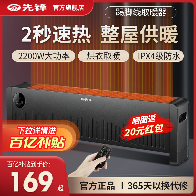 Pioneer Skirting warmer Home Speed Heat warm blower Baking Fire Oven Bathroom Waterproof Electric Heating Small Electric Heater-Taobao