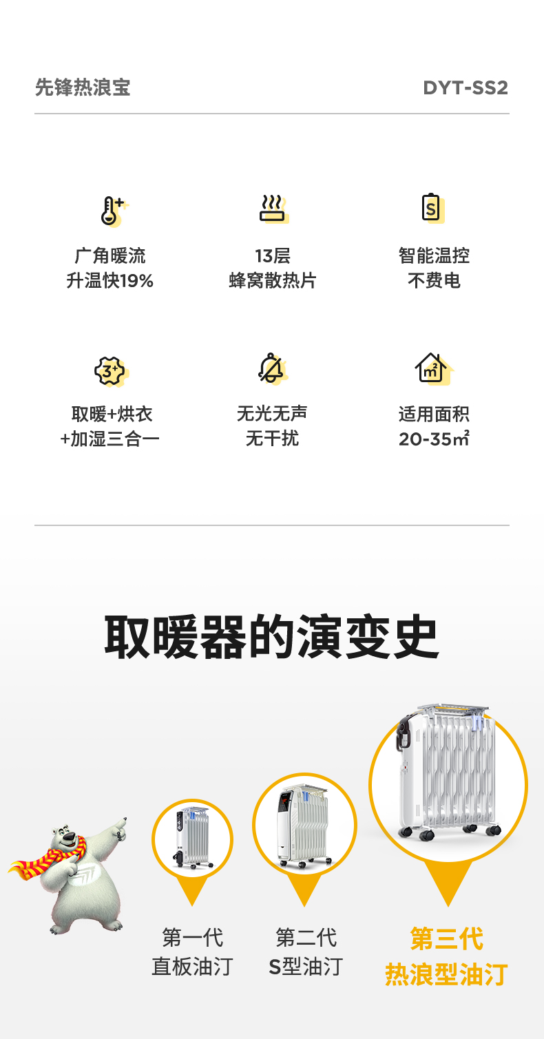 先锋 油汀取暖器 2200w 带加湿功能不干燥 图1