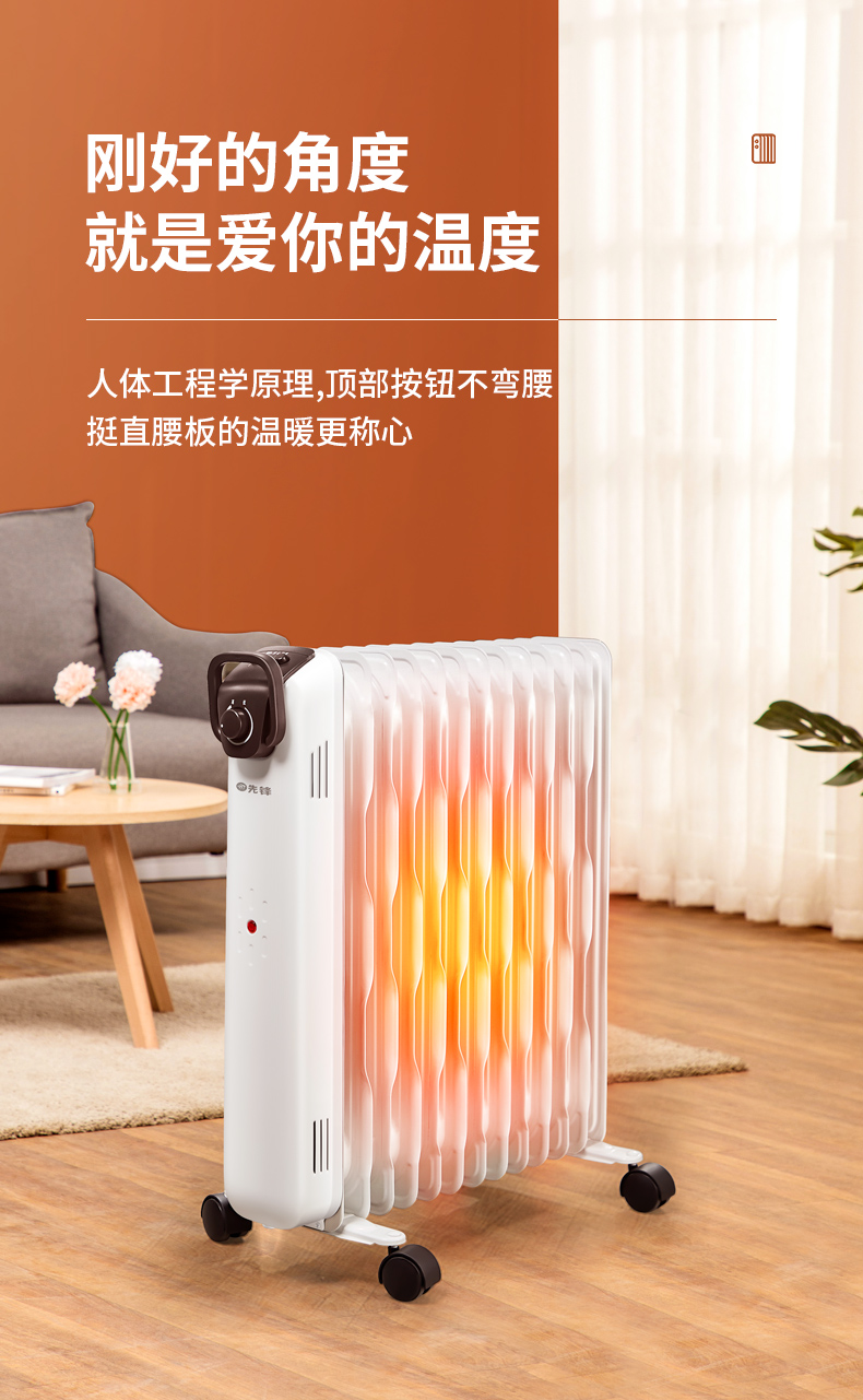 先锋 油汀取暖器 2200w 带加湿功能不干燥 图14