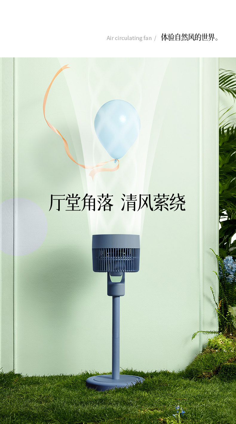 先锋 3D立体循环 空气循环扇 图3