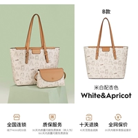 Кремово-белый с абрикосовым стилем-Б + маленькая сумка в том же стиле.