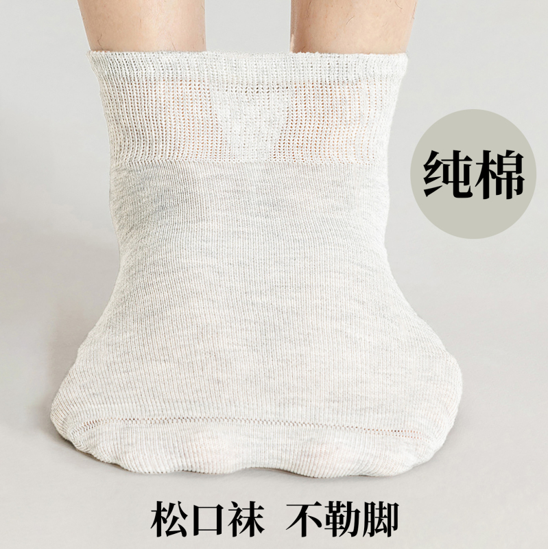 Diabetic Foot Socks for Men and Women, Thin Style for Elderly, Loose Socks for Swollen Feet, Non-Binding, Pure Cotton, Breathable, Summer-Specific Wide-Mouth Socks